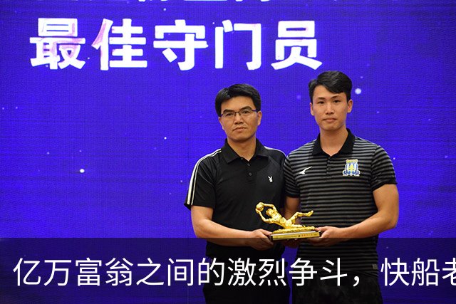 亿万富翁之间的激烈争斗，快船老板对联盟罚款反击