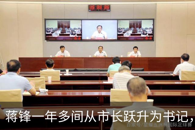 蒋锋一年多间从市长跃升为书记，推动无锡产业发展成就显著